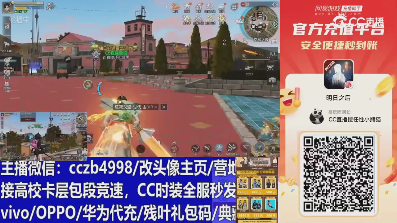 永久cc秒发，改头像主页，加v