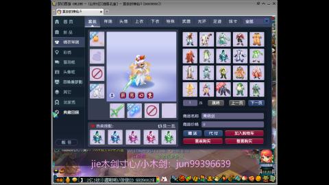 jie木剑寸心-小木剑
