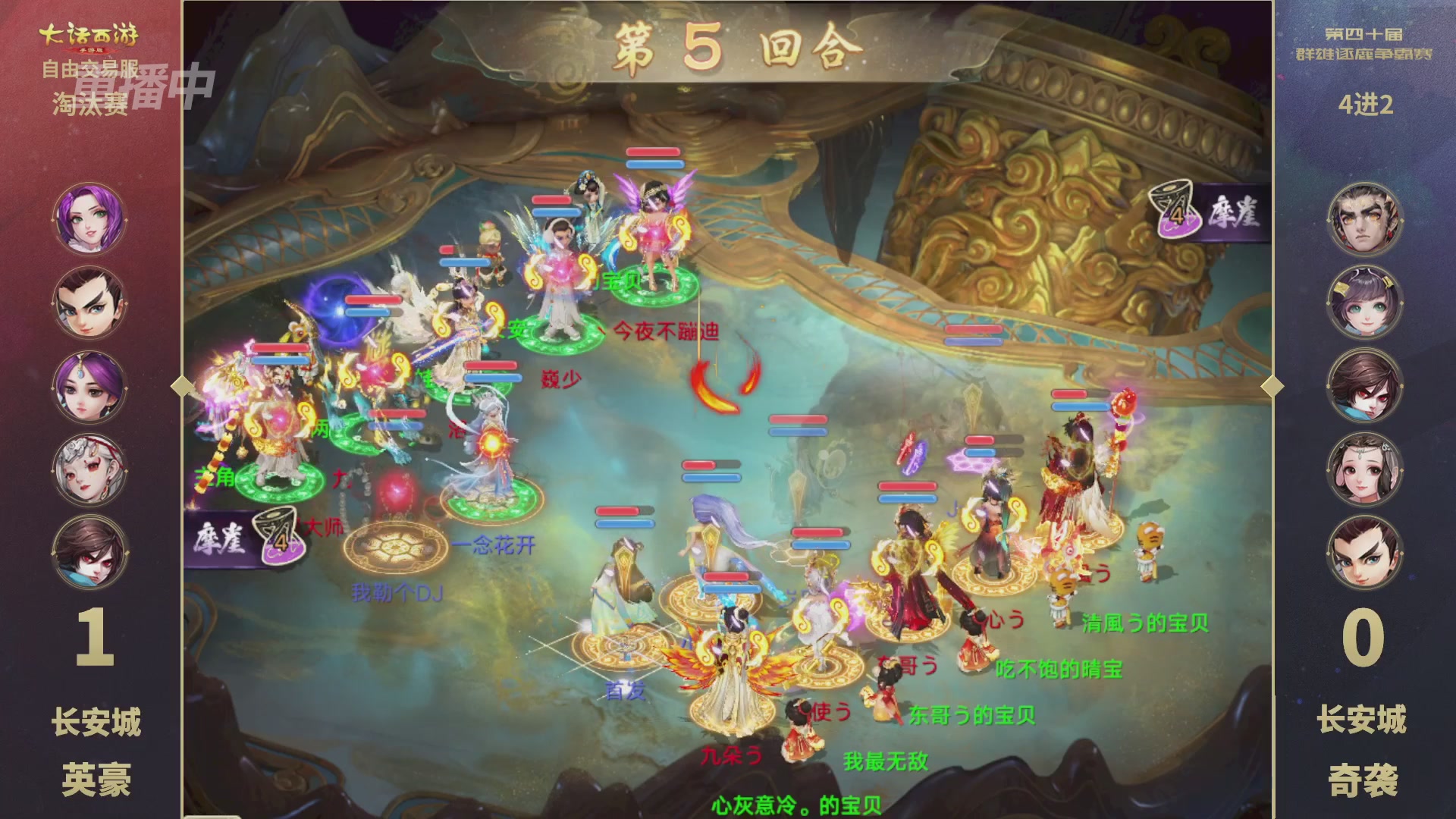 【重播】第40届群雄逐鹿争霸赛