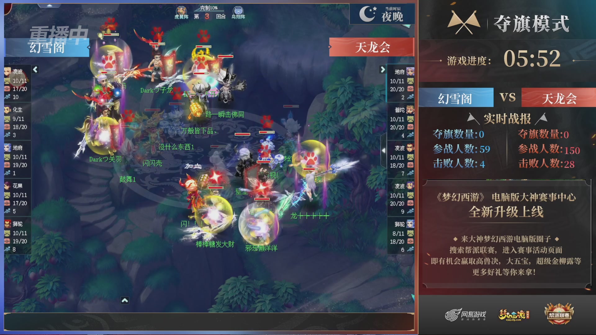 【重播】第44联帮派联赛总决赛-夺旗模式