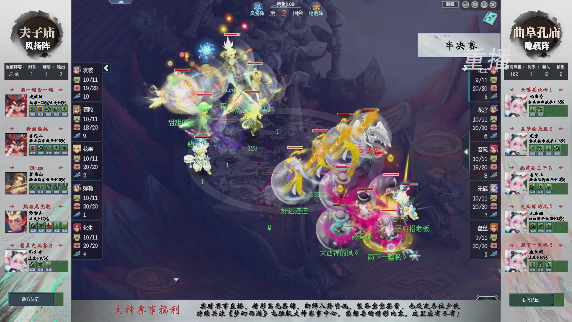 【重播】第241届武神坛-淘汰赛
