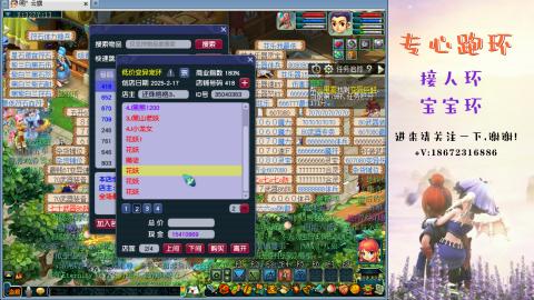 接跑玉 跑环  人环宝宝环