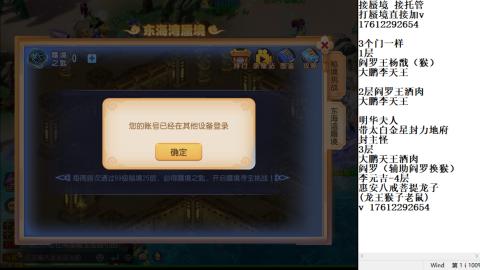 轻享服蜃境九转剑会天命之奕