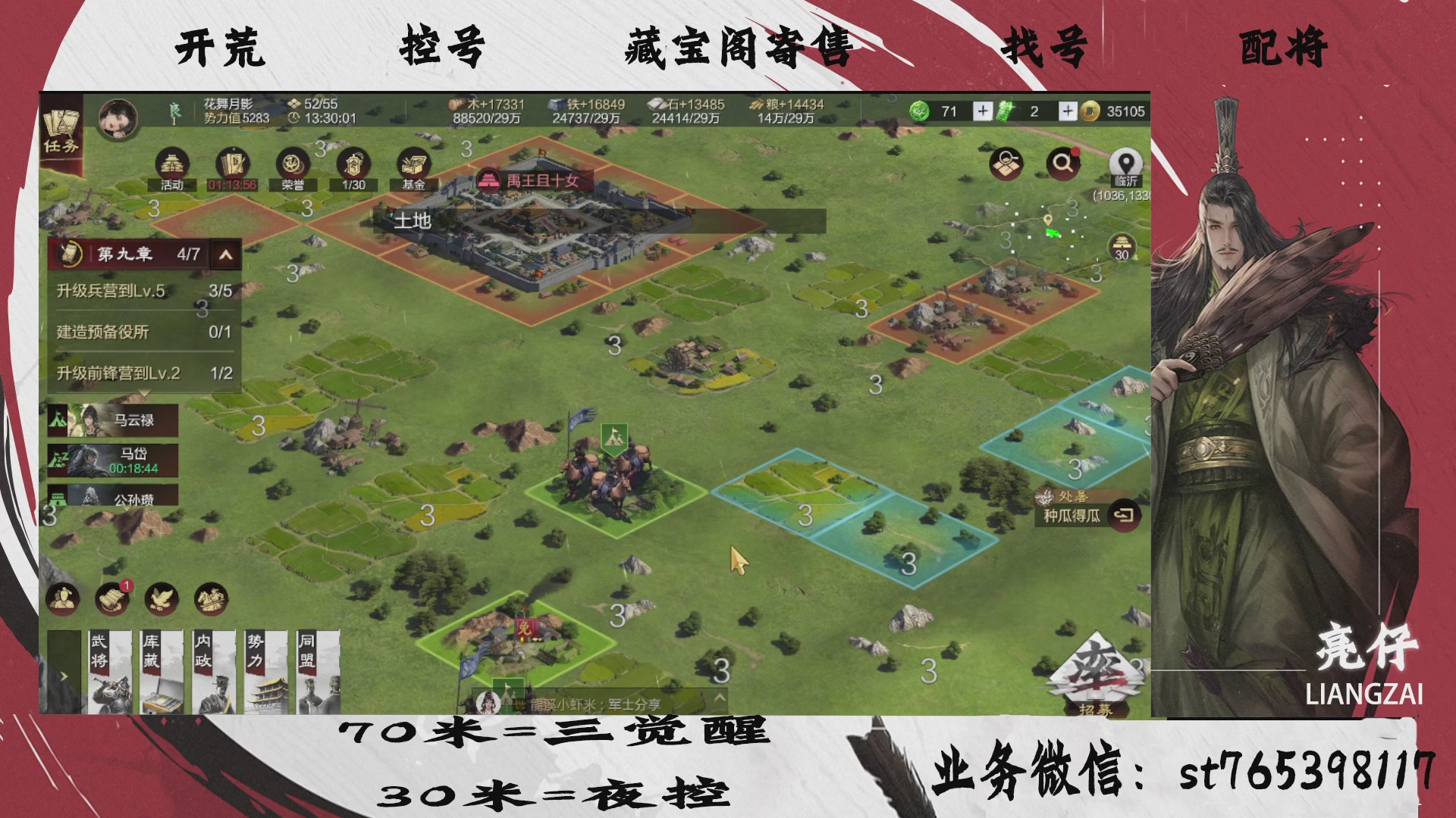 全网最低价接开荒，夜控，找号，寄售