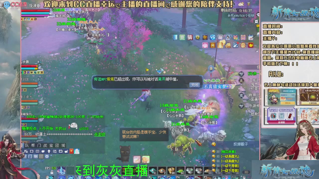 幸运ღ灰灰的直播间
