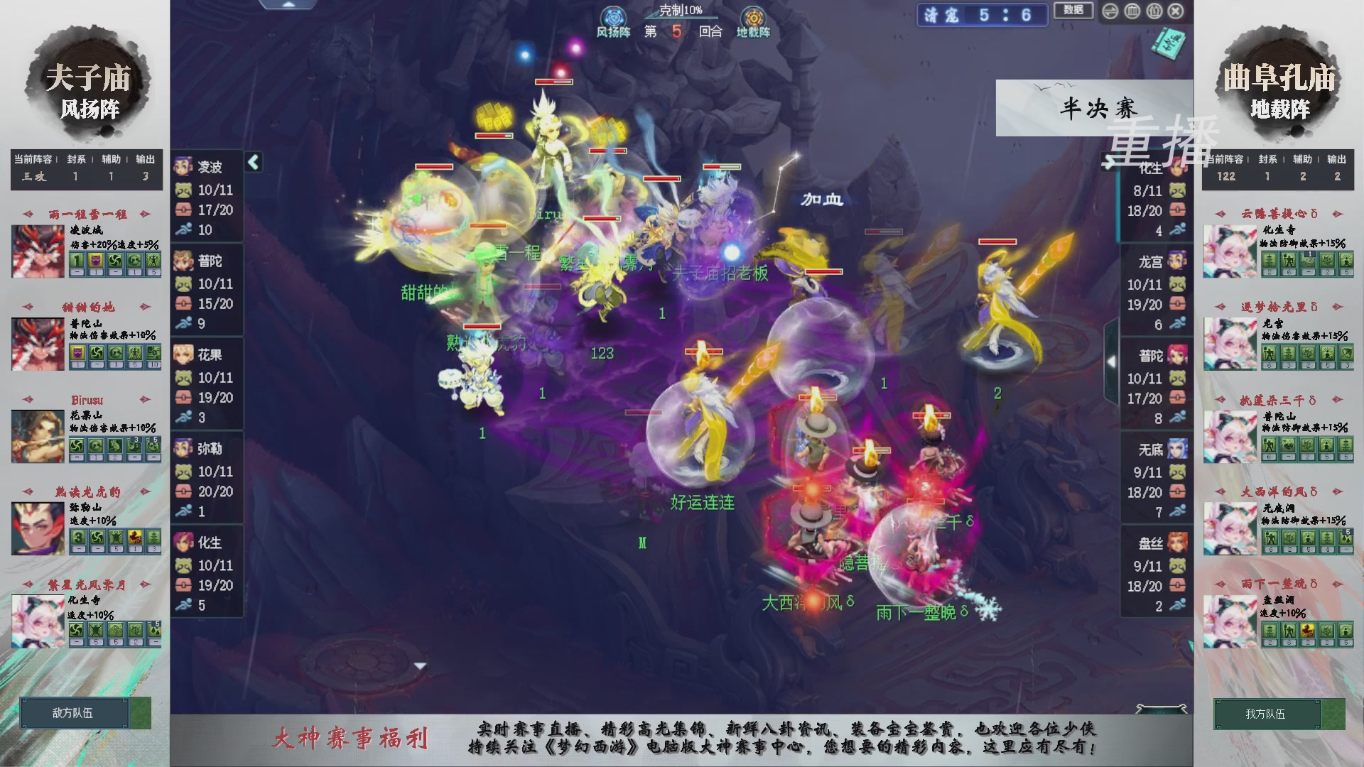 【重播】第241届武神坛-淘汰赛