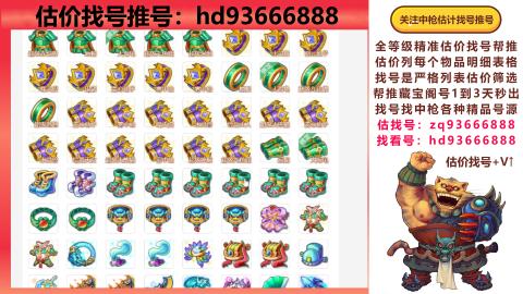 第一估价找号帮推  物价把控师让你买卖无