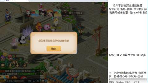 接熔练-估价找号-金银-剑会