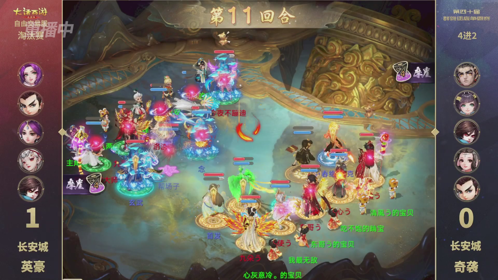 【重播】第40届群雄逐鹿争霸赛