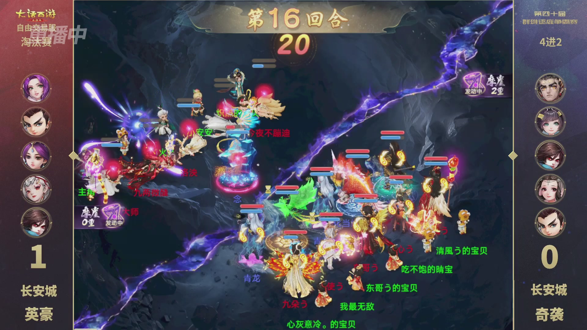 【重播】第40届群雄逐鹿争霸赛