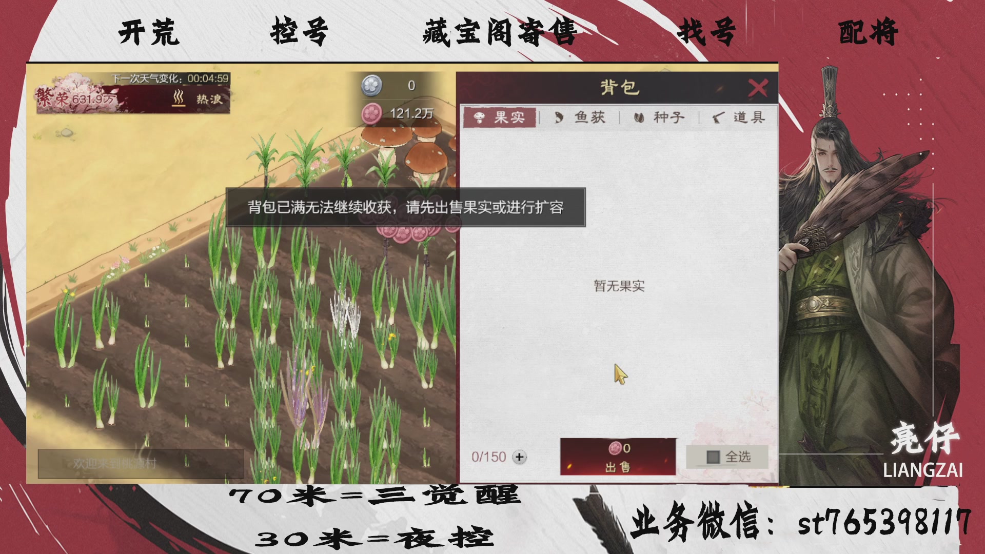 全网最低价接开荒，夜控，找号，寄售