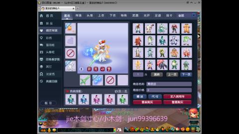 jie木剑寸心-小木剑