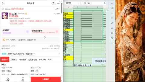 接估号找号