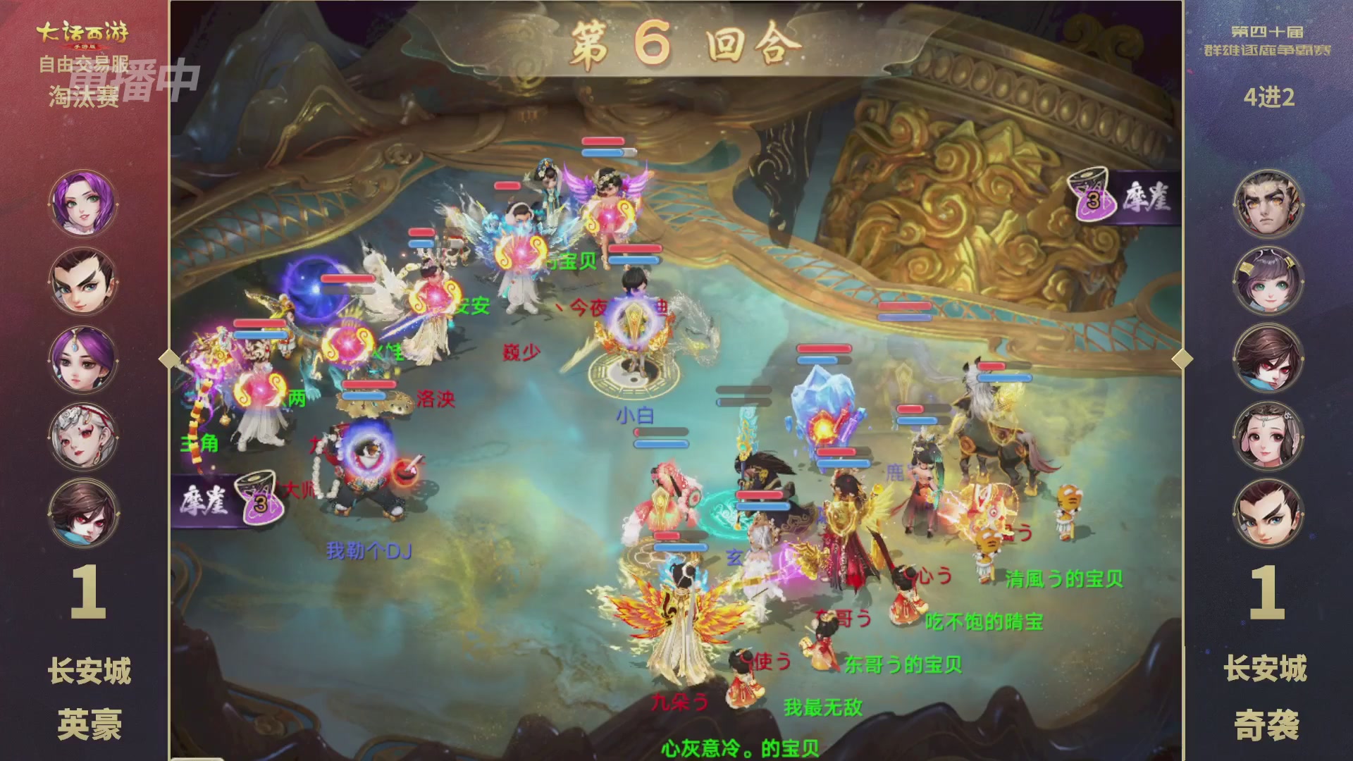 【重播】第40届群雄逐鹿争霸赛