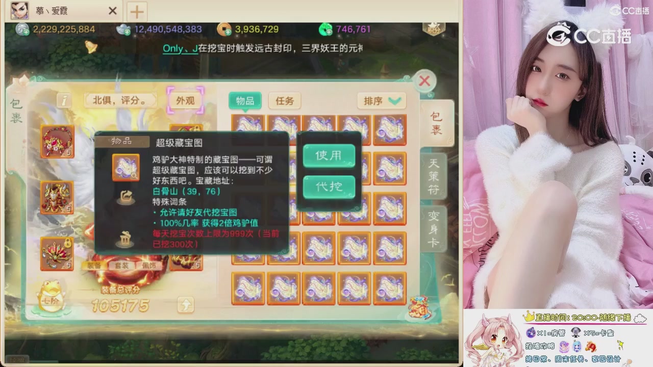 999超级藏宝图开挖！！！