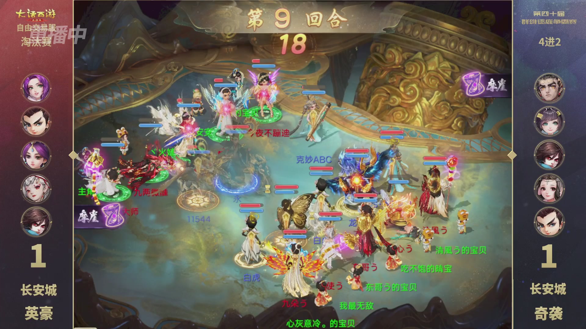 【重播】第40届群雄逐鹿争霸赛