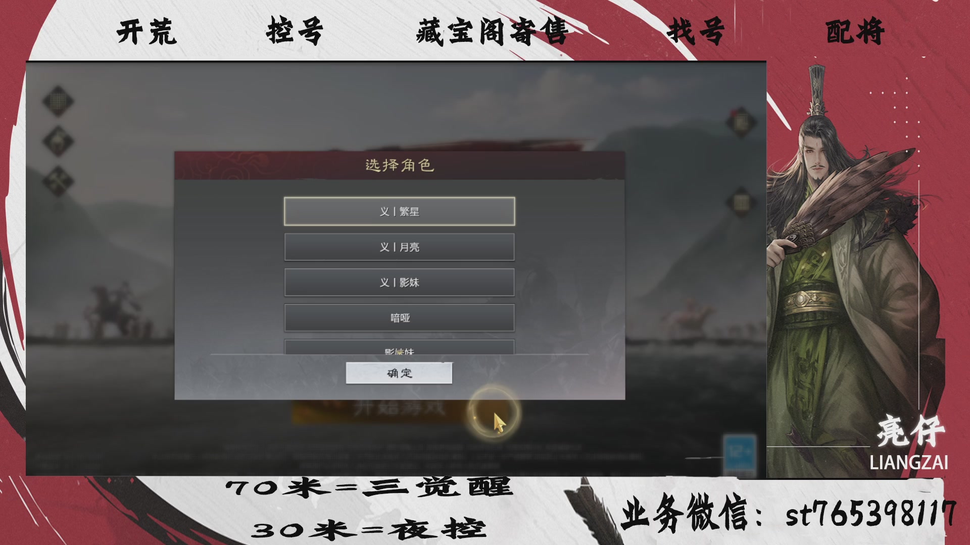 全网最低价接开荒，夜控，找号，寄售