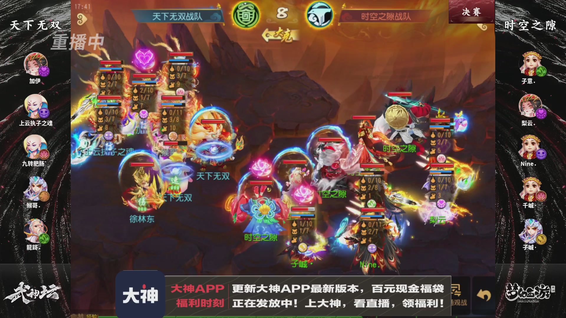 【重播】梦手第123届武神坛