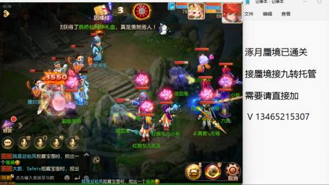 接九转蜃境托管~