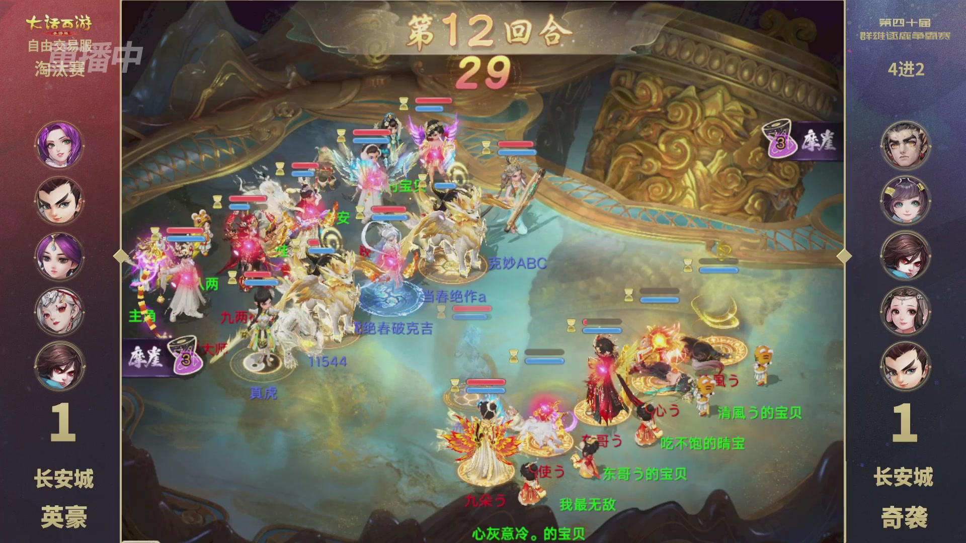 【重播】第40届群雄逐鹿争霸赛