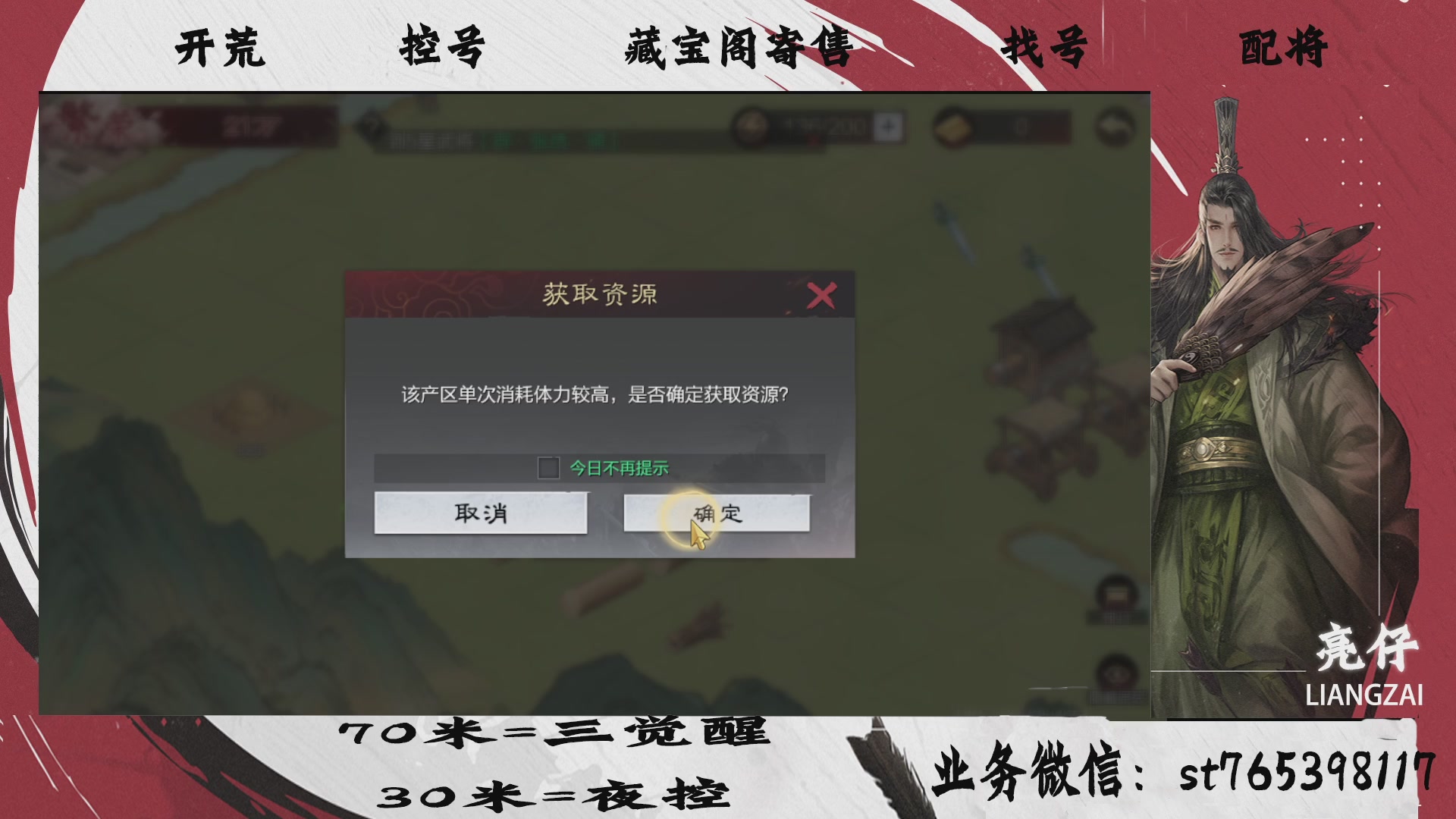 全网最低价接开荒，夜控，找号，寄售