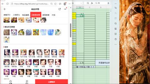 接估号找号