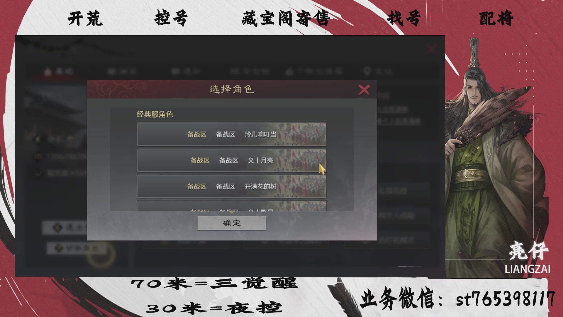 全网最低价接开荒，夜控，找号，寄售
