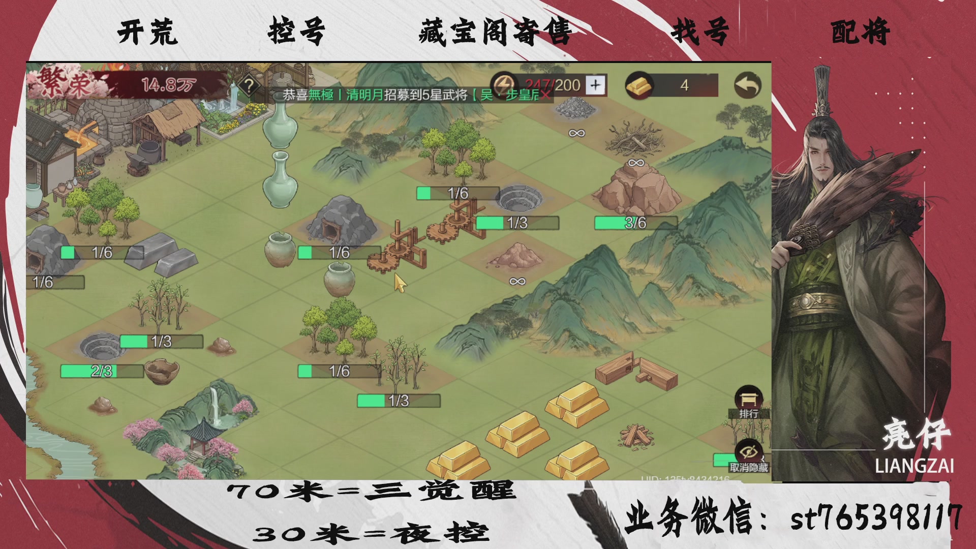 全网最低价接开荒，夜控，找号，寄售