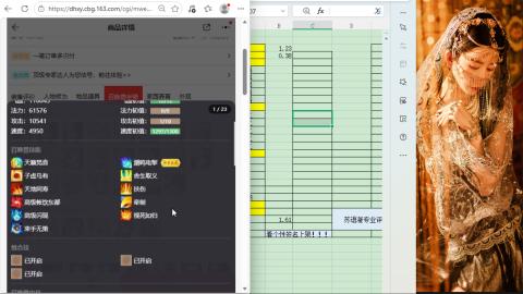 接估号找号