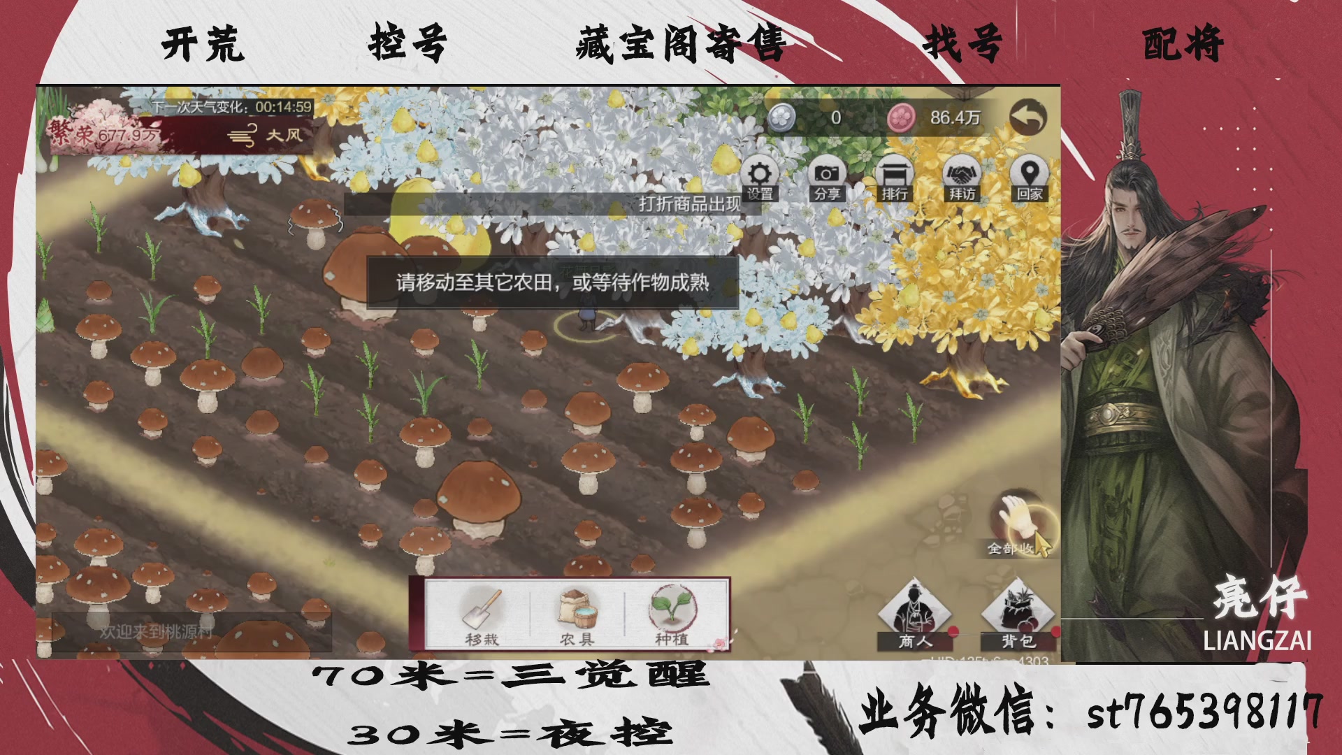 全网最低价接开荒，夜控，找号，寄售