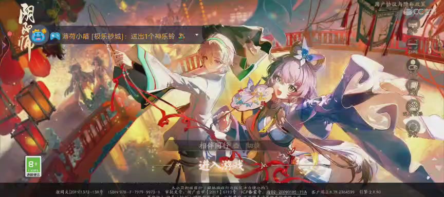 CC直播8.31dao闭 有缘再见