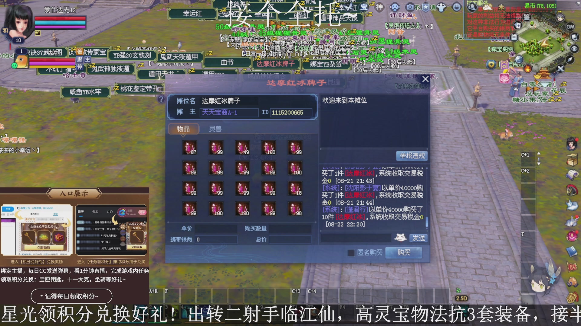 星光绑我，接全托！