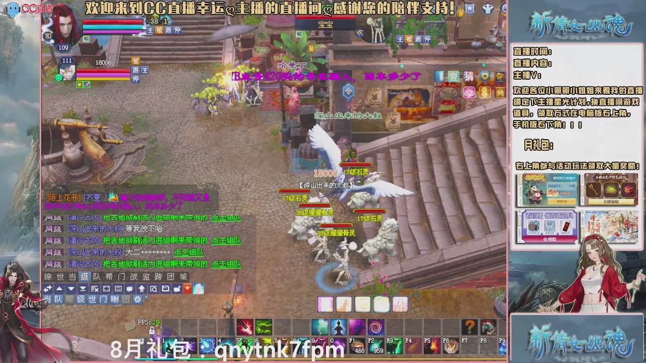 幸运ღ久久的直播间