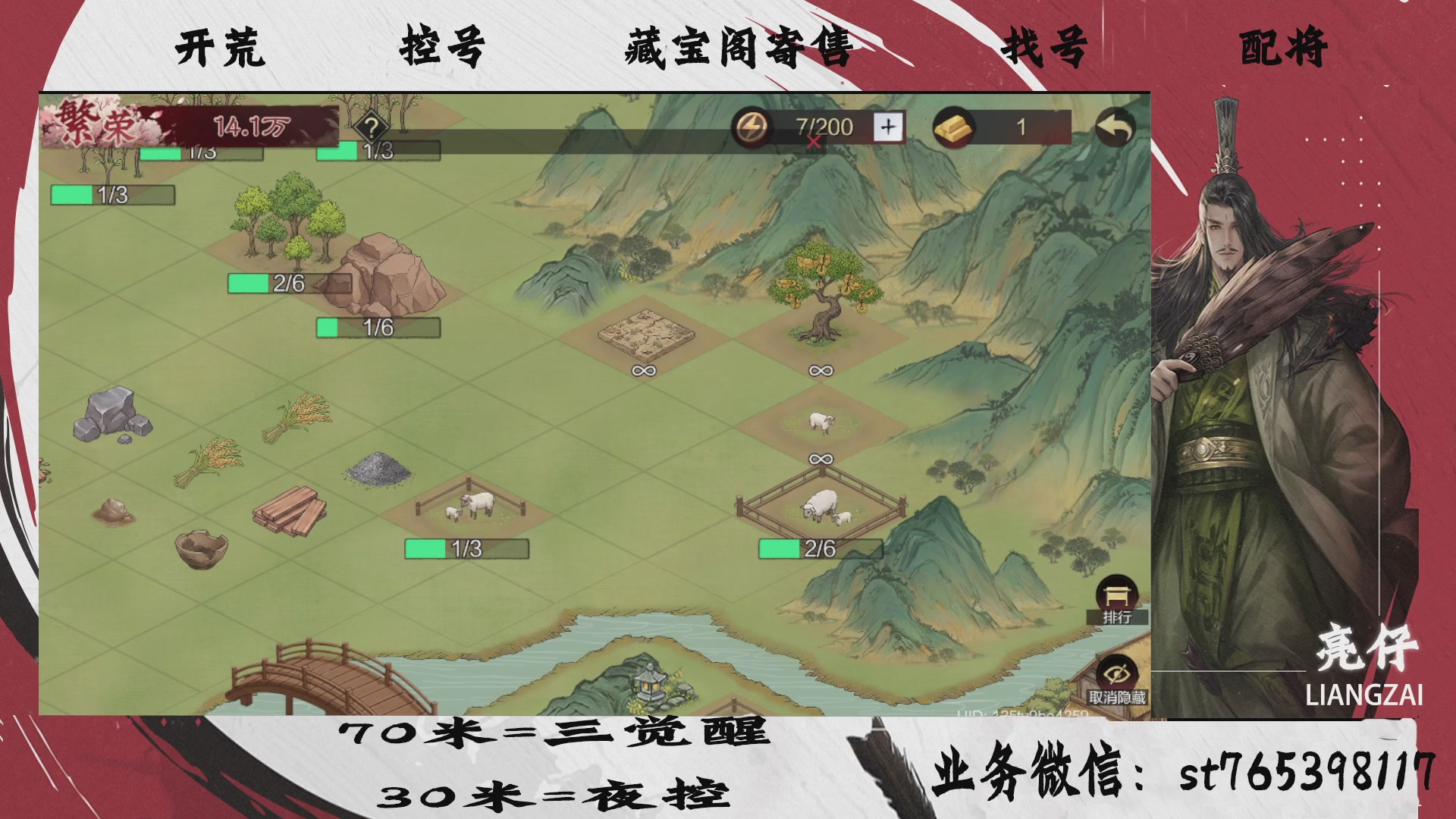 全网最低价接开荒，夜控，找号，寄售
