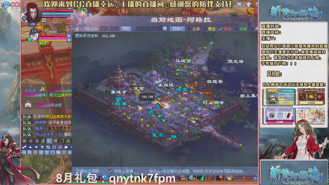 幸运ღ久久的直播间
