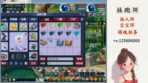 接跑环 接宠环 人环 接跑玉