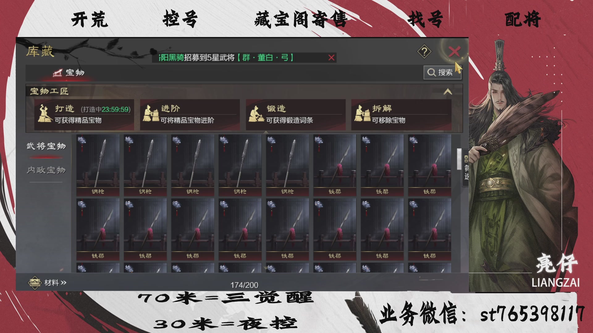 全网最低价接开荒，夜控，找号，寄售