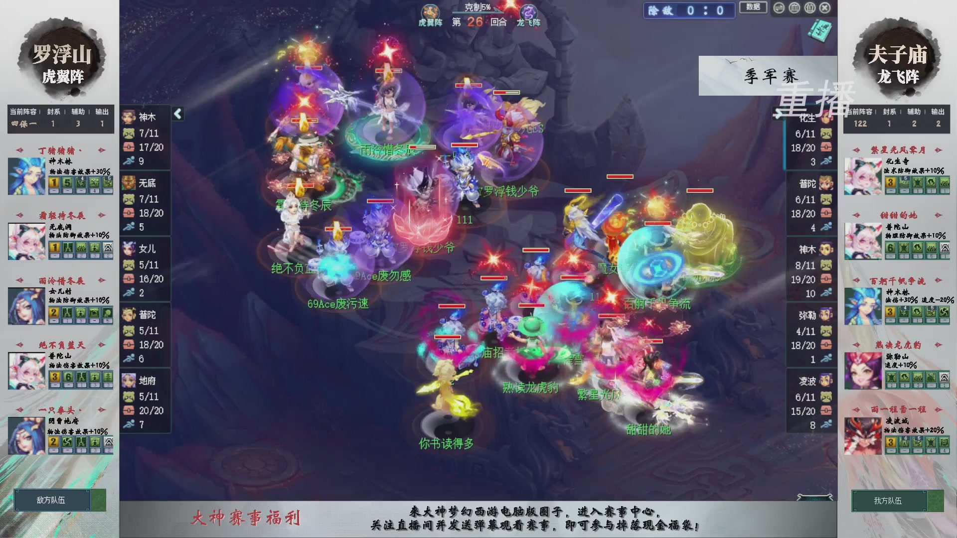 【重播】第241届武神坛-淘汰赛