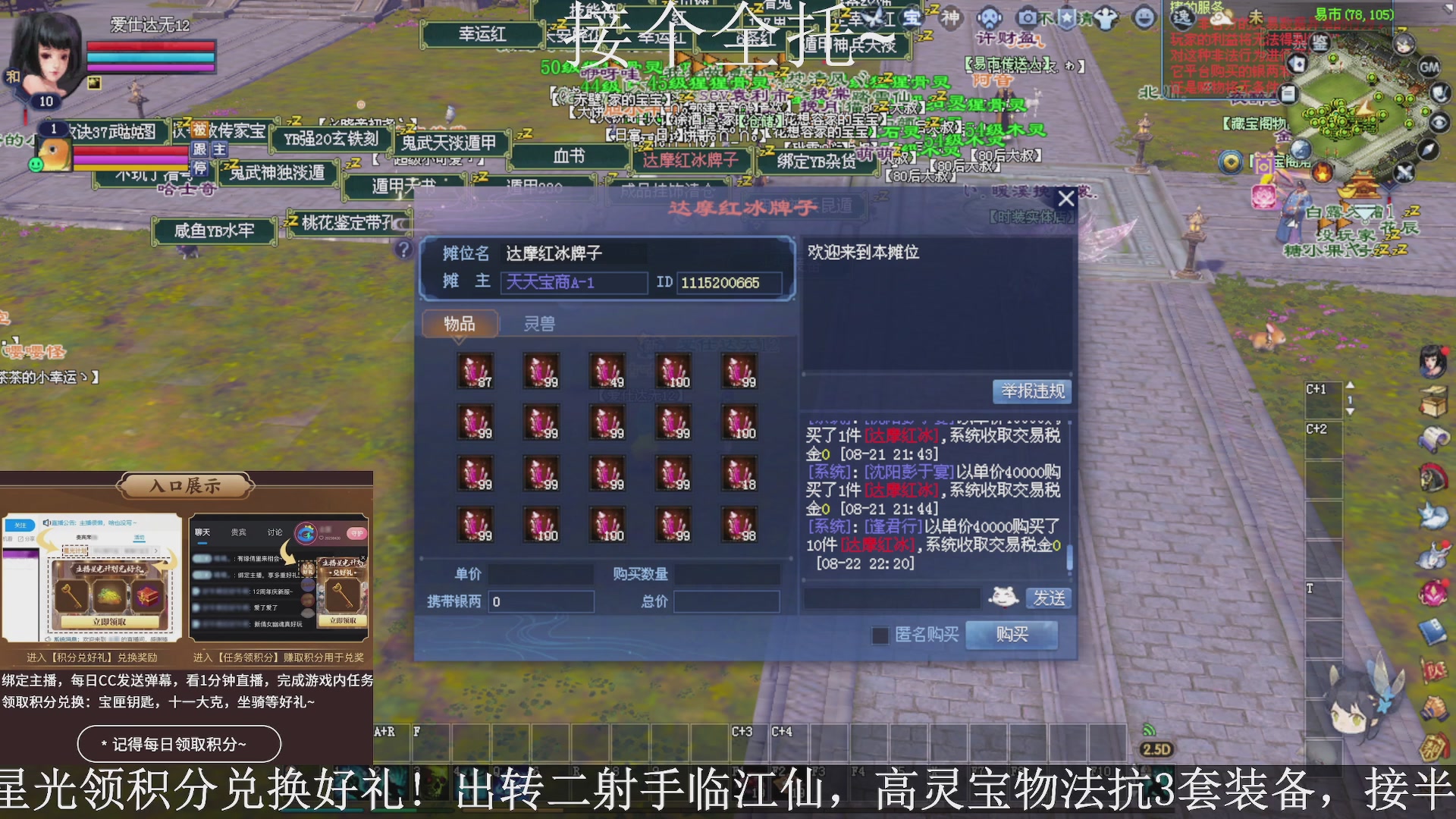 星光绑我，接全托！