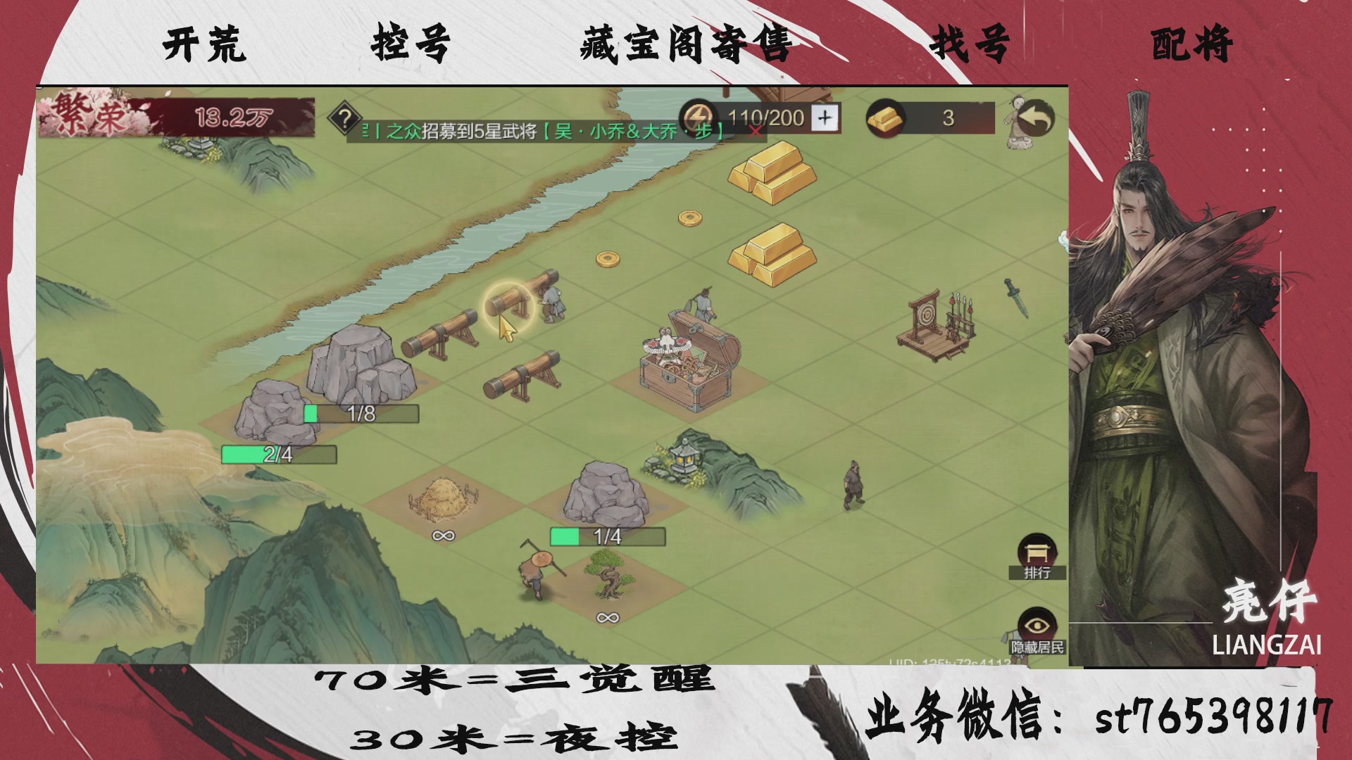 全网最低价接开荒，夜控，找号，寄售