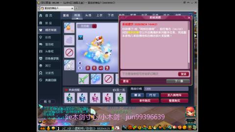 jie木剑寸心-小木剑
