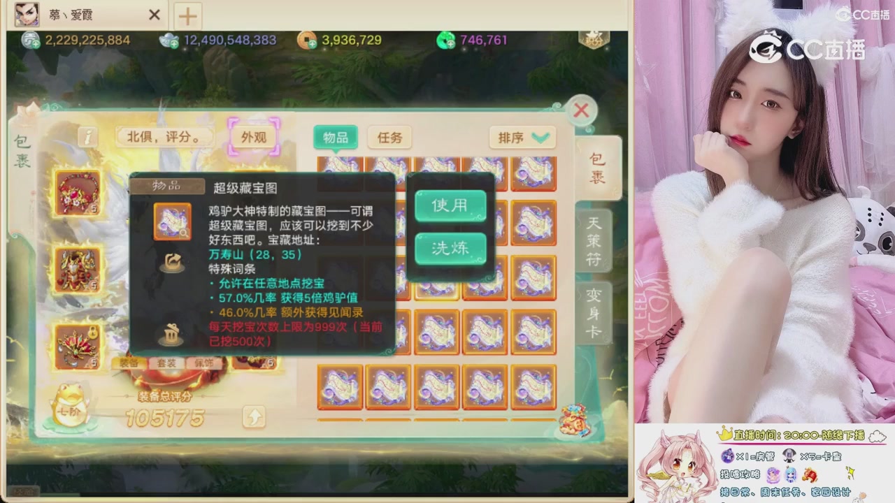 999超级藏宝图开挖！！！