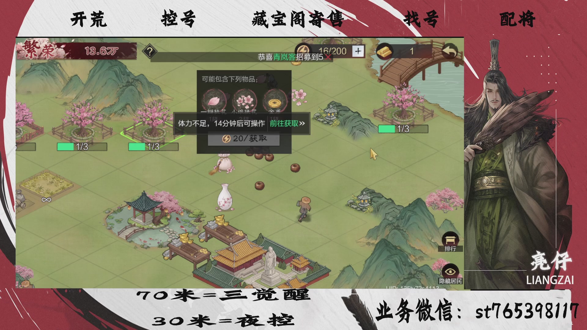 全网最低价接开荒，夜控，找号，寄售