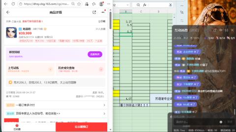 接估号找号