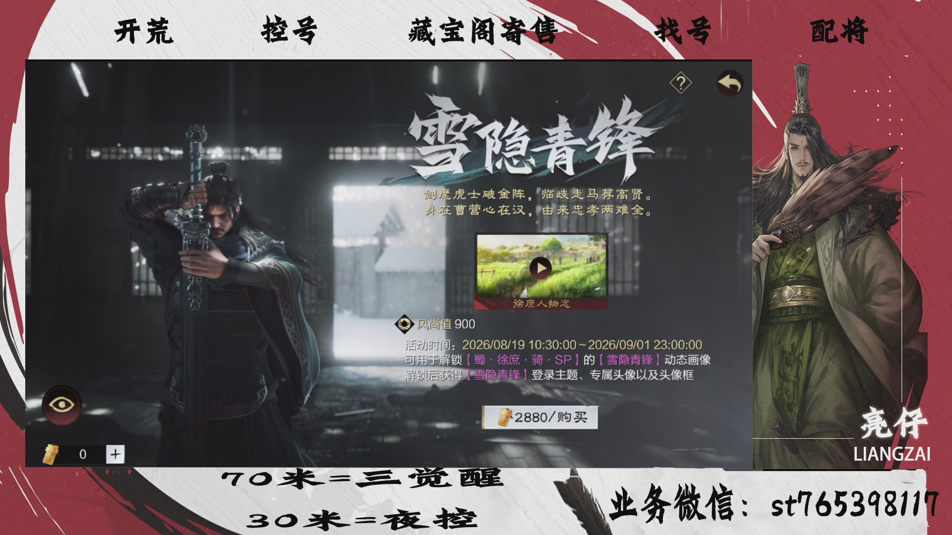 全网最低价接开荒，夜控，找号，寄售