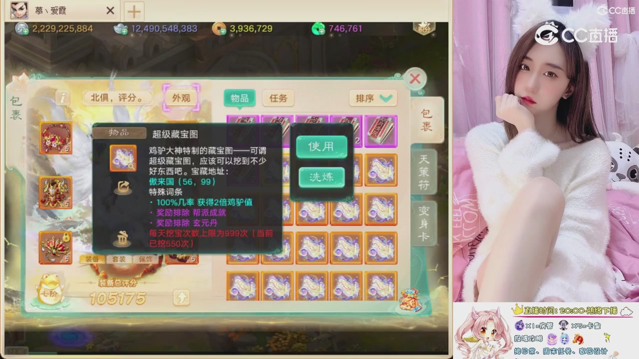 999超级藏宝图开挖！！！