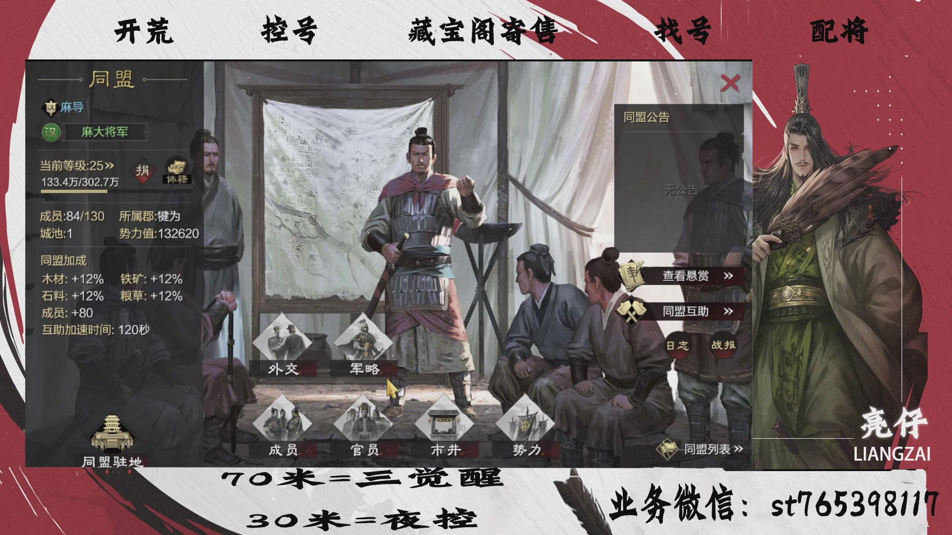 全网最低价接开荒，夜控，找号，寄售