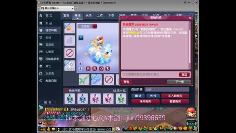 jie木剑寸心-小木剑