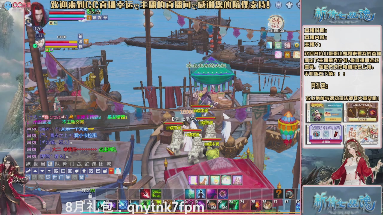 幸运ღ久久的直播间