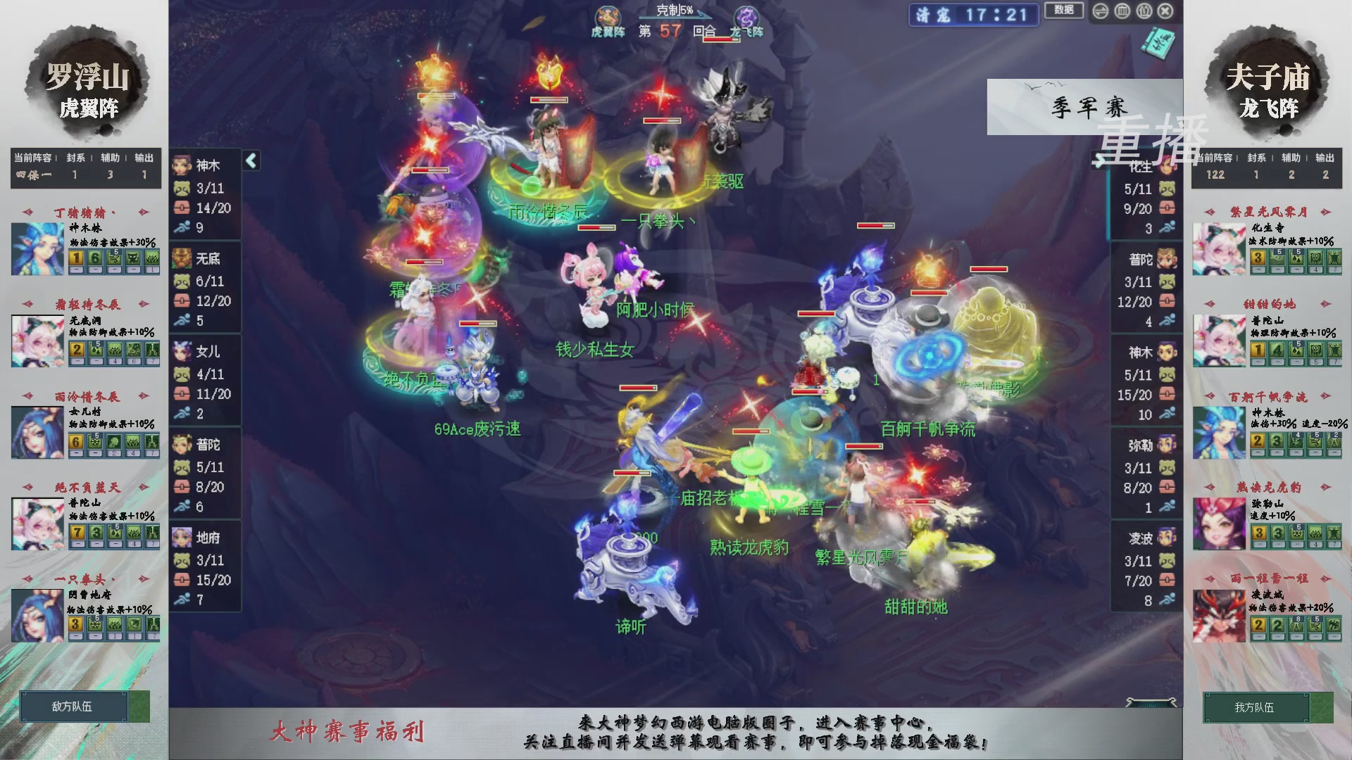 【重播】第241届武神坛-淘汰赛